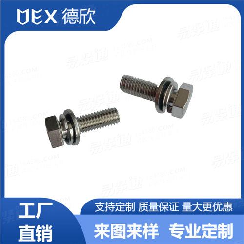 304不銹鋼DIN933彈墊平墊組合螺絲GB9074.17六角頭螺栓彈墊平墊圈組合件