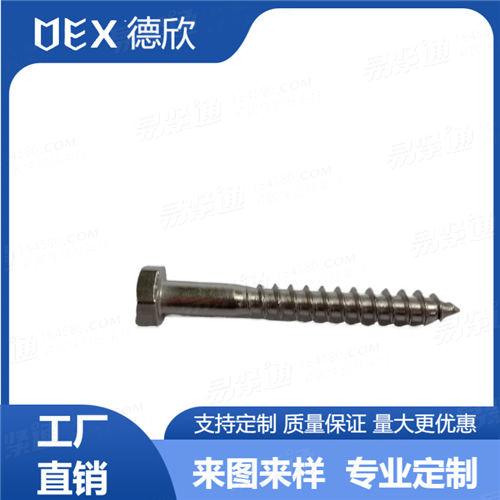 厂家直供316不锈钢外六角木螺钉 多规格德标din571六角头木螺丝