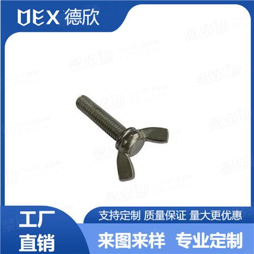 廠家直銷304不鏽鋼非标蝶形螺絲 多規格羊角螺絲 元寶蝴蝶螺栓