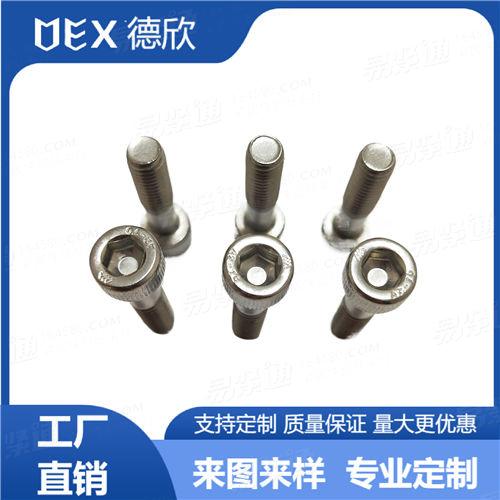 厂家直销304不锈钢内六角圆柱头螺钉 DIN912内六角细杆半牙螺丝