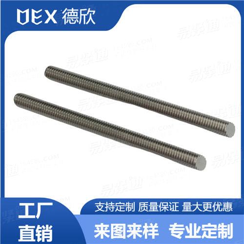 廠家直銷304不鏽鋼小牙棒 非标牙棒 德标DIN976A小牙棒