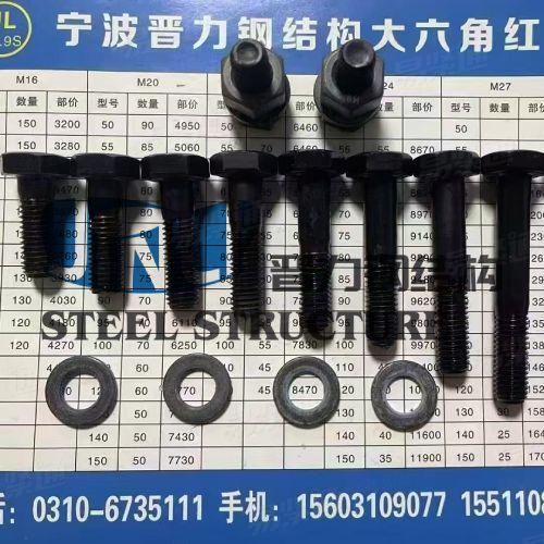 廠家直銷鋼結構螺栓螺母墊圈組合GB1231鋼結構用高強度大六角頭螺栓連接副