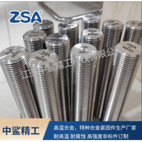 ASTM A453 Gr 660 螺柱牙条