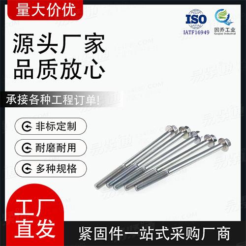 廠家直銷Q184六角法蘭面螺栓非标來圖定制