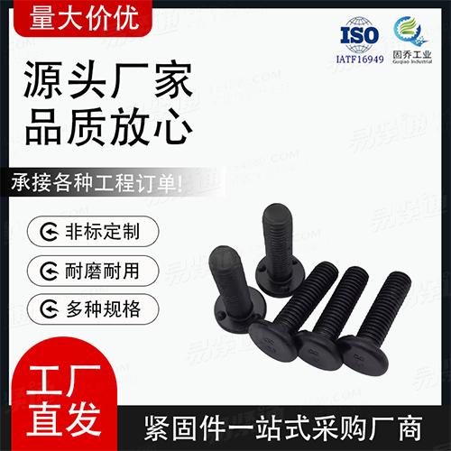 廠家直銷Q198A型承面凸焊螺釘非标來圖定制