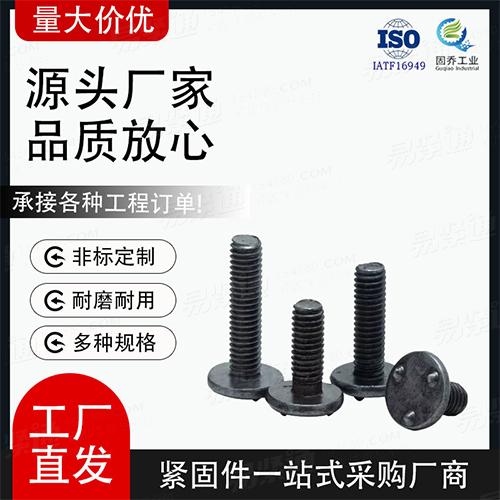 厂家直销Q199A端面平圆头凸焊螺钉 A型非标来图定制