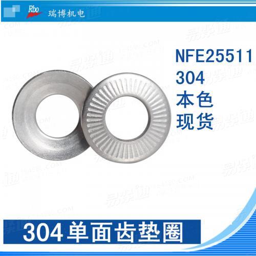廠家生產 法式墊圈 直紋NFE25511 不鏽鋼單面齒墊圈 防松鎖緊
