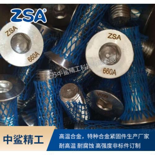 ASTM A453 GR660 螺栓螺母