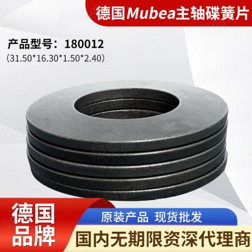 慕贝尔弹簧垫31.50x16.30x1.50x2.40主轴弹片Mubea碟形弹簧承载力