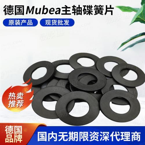 20*10.2*0.8*1.35 Mubea慕貝爾 蝶形彈簧墊片德國主軸碟簧