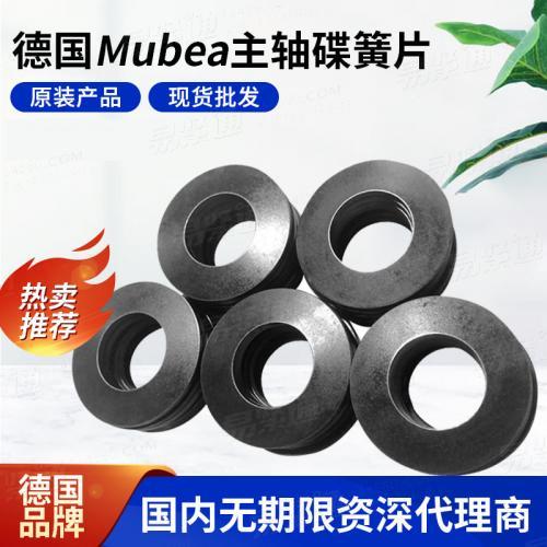 18*6.2*0.6*1.2 Mubea慕貝爾碟形彈簧墊片Mubea慕貝爾主軸碟簧彈