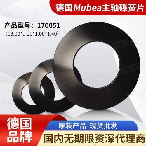 弹簧垫18.00x9.20x1.00x1.40主轴弹片Mubea慕贝尔弹簧碟形承载力