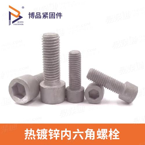 光伏螺栓热镀锌内六角热浸锌圆柱头螺丝现货热镀锌螺栓GB 70.1