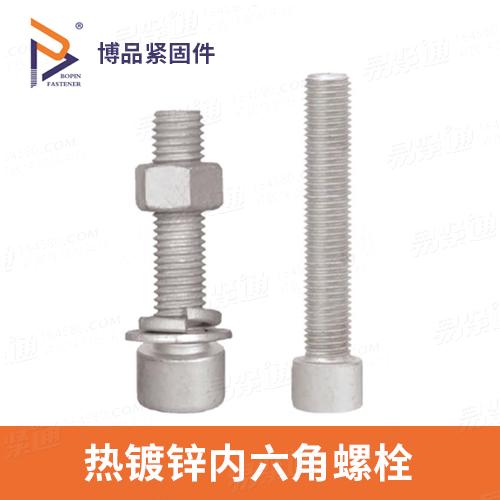 YJT4079内六角圆柱头螺钉和平垫、弹垫组合件光伏螺栓