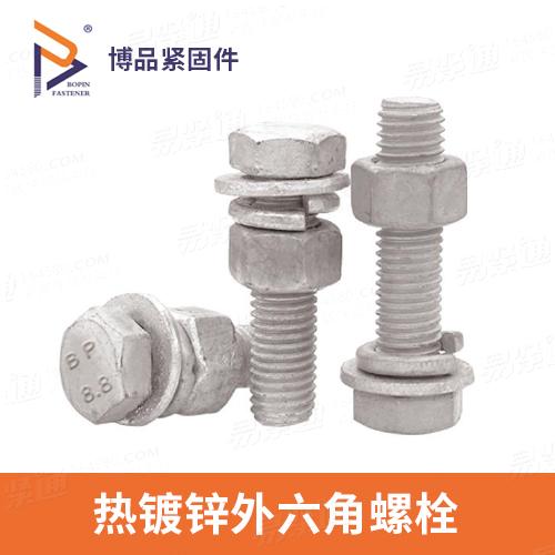 8.8级热镀锌螺栓光伏螺丝m6-m36达克罗热浸电力铁塔螺杆光伏现货GB9074.17