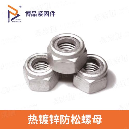 廠家直銷DIN985熱鍍鋅尼龍圈鎖緊螺帽鍍鋅六角尼龍防滑螺母4.8級 防松螺母鍍鋅自鎖螺母