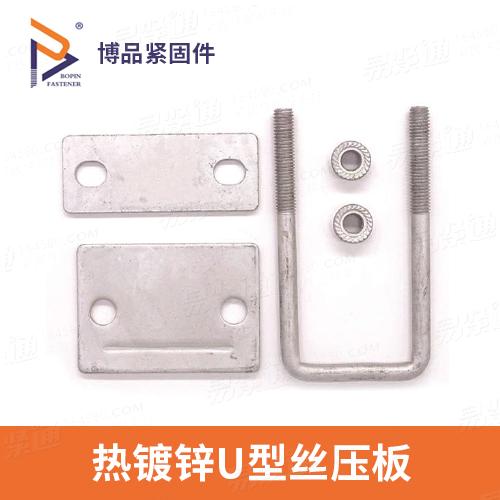 加硬熱鍍鋅U型螺栓Q235碳鋼光伏方卡直角u型預埋螺絲u型卡