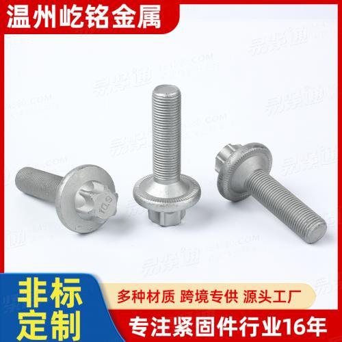 带齿法兰面螺栓 花齿法兰螺栓 汽车螺丝 紧固连接件 放松动