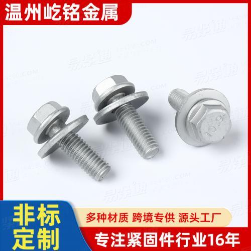 10.9级外六角法兰面一体螺栓 耐腐蚀汽车螺丝家具螺丝 非标定制