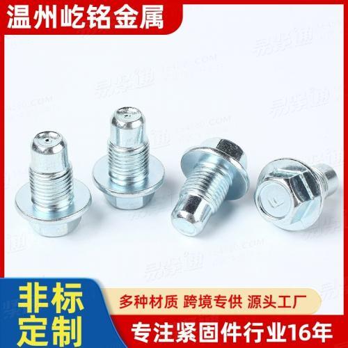 藍白鋅法蘭外六角台階定位螺栓 高強度精準定位螺絲 非标定制