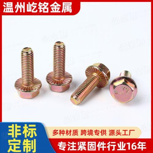 GB5789 DIN6921 Q186 8.8级高强度外六角法兰面螺栓 法兰螺栓 非标定制