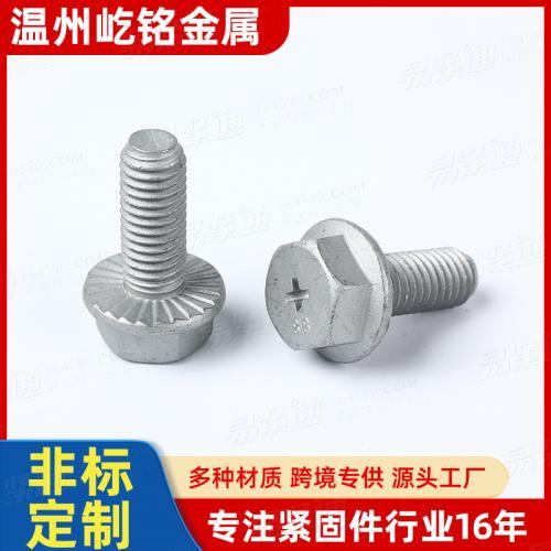 达克罗法兰面螺栓 带齿防滑螺栓 外六角法兰面螺栓 汽车螺丝