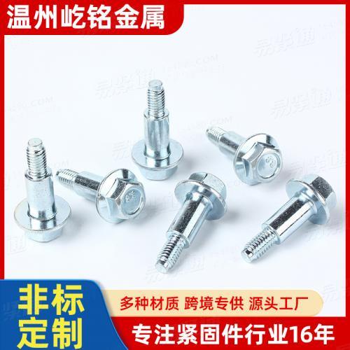 外六角法兰面台阶螺栓 导向螺栓 汽车螺栓定位导向螺栓 非标定制