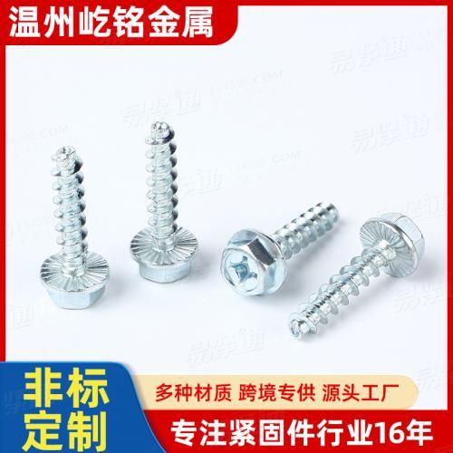 外六角法兰十字槽自攻螺钉 家具螺丝 带防滑齿 非标定制