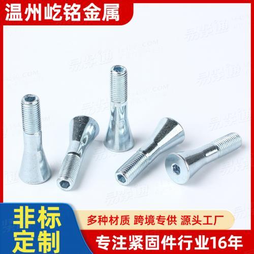 沉頭内六角錐形雙頭螺柱 調節螺柱 空心鏈接銷 非标定制
