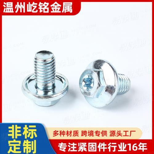外六角法蘭面十字槽組合螺絲 汽車螺絲 家電固定螺絲 非标定制