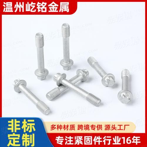 達克羅外六角法蘭面梅花槽台階螺栓 定位螺栓 汽車螺栓 非标定制