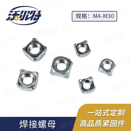 厂家直销QC712汽车安全带用四方焊接螺母非标来图定制