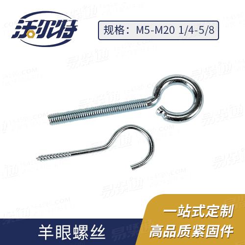 厂家直销YJT4081华司开口羊眼束牙非标来图定制