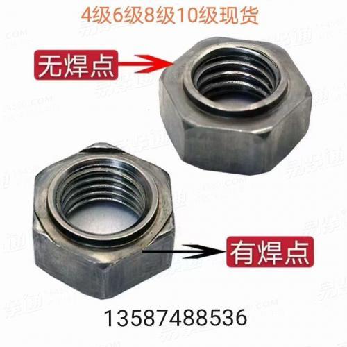 專業焊接螺母廠家GB13681焊接六角螺母非標定制