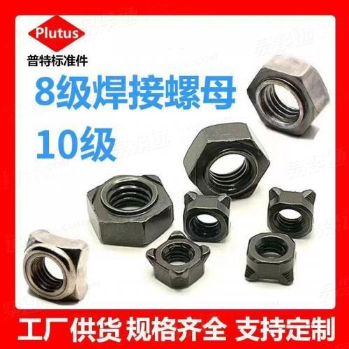 專業焊接螺母廠家QC863四方焊接螺母非标定制