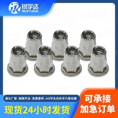 定制平头半六角铆螺母M8不锈钢新能源拉帽内外半六角通孔拉铆螺母