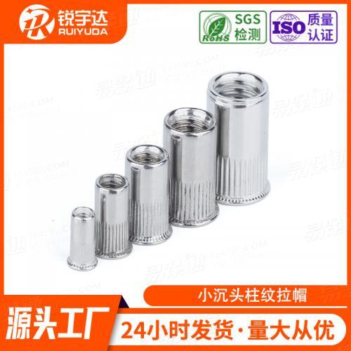 小沉頭柱紋拉帽半六角拉鉚螺母新能源汽車不銹鋼平頭柱紋拉鉚螺母