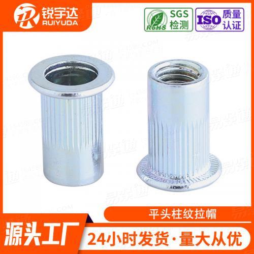 廠家現貨不銹鋼拉鉚螺母 鉚螺母 彩鋅拉帽 拉母M4-M10平頭柱螺母