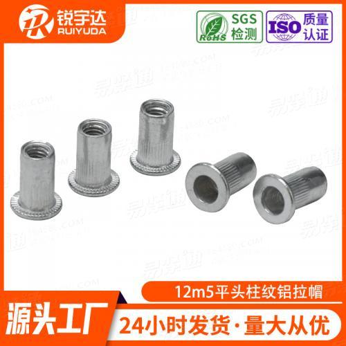 现货平头柱纹铝拉铆螺母 半六角铆螺母M3-M12平头柱纹铆滚花螺母