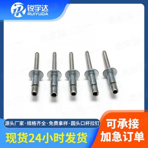 不銹鋼抽芯鉚釘 圓頭口杯拉釘鐵鍍鋅抽芯鉚釘內外鎖沉頭口杯拉釘