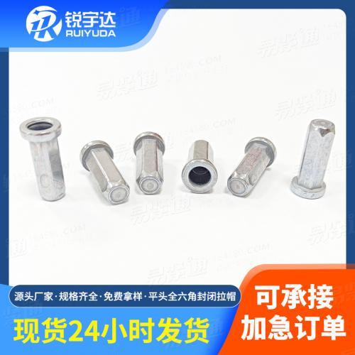 新能源汽车专用锌镍合金M5-7-20.5 帽厚2.5平头全六角封闭拉帽