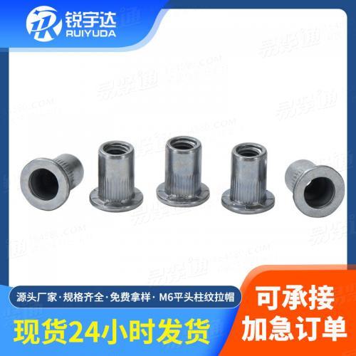 彩鋅碳鋼平頭柱紋拉鉚螺母批發平頭豎紋拉鉚螺帽鉚接拉帽耐磨螺母