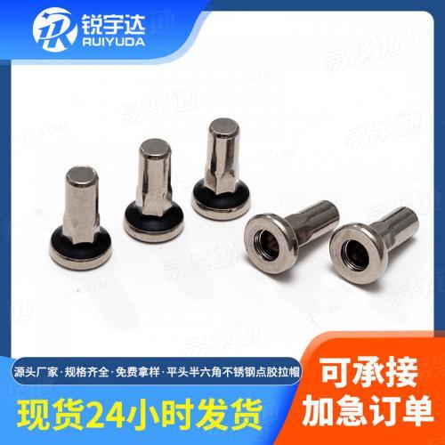 304不锈钢拉铆螺母平头半六角点胶紧固件拉帽平头铆螺母拉卯螺帽