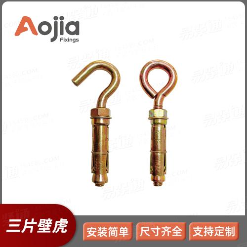 【三片壁虎羊眼】鍍彩鋅碳鋼電鍍鋅三片式膨脹圓環三片壁虎YJT 1027膨脹鉤