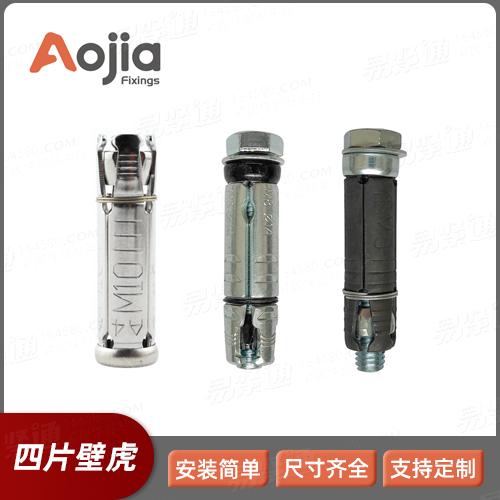 四片膨脹壁虎 四片式螺栓 出口拉爆螺絲釘膨脹管 四片壁虎膨脹YJT10463