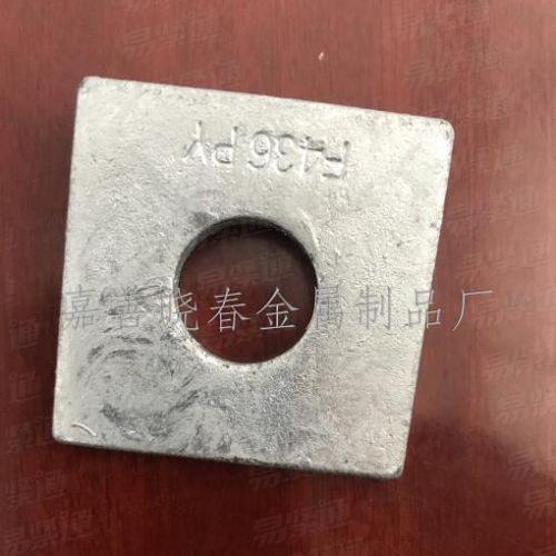 ASTM F436 方斜墊圈 熱鍍鋅