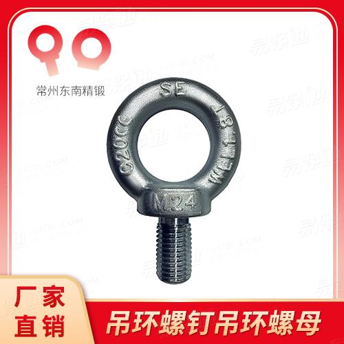 M24專業吊環螺釘廠家DIN580吊環螺釘M8-M100非標來圖定制