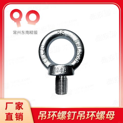 高強度合金鋼42CrMo吊環螺釘GB825藍白鋅處理 M8-M100 起重吊環螺絲 非標定制