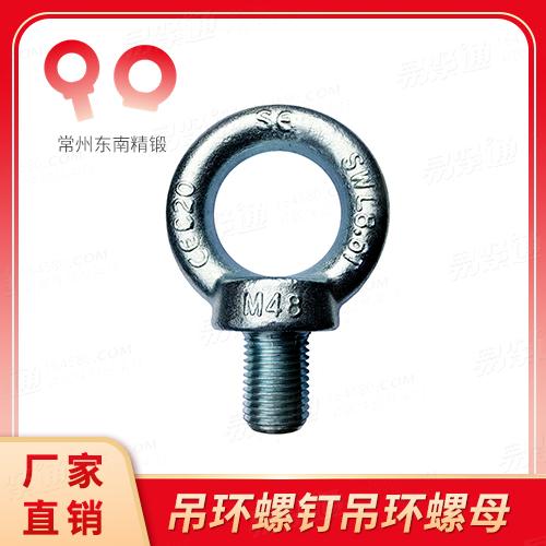 達克羅吊環螺釘 42CrMo合金鋼DIN580高防銹高強度吊環螺栓 非標尺寸可做