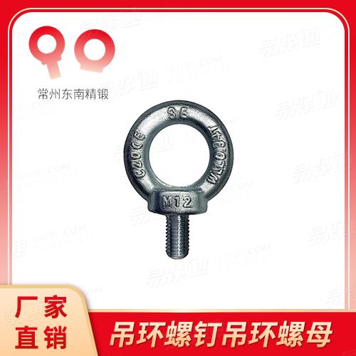GB825國標吊環螺釘通用經濟型吊環螺釘 20#碳鋼藍白鋅 M8-M100 現貨與非標定制同源工廠
